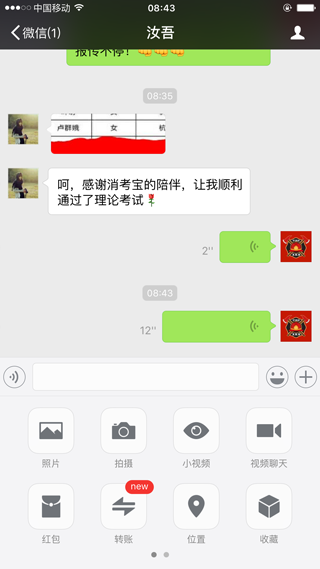 安徽阜阳学员-汝吾.PNG