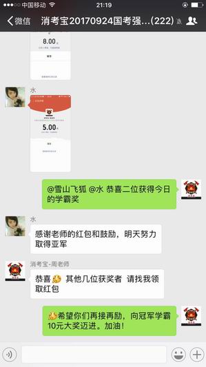 消防员培训消考宝