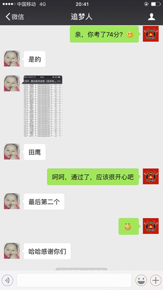 追梦人1.jpg