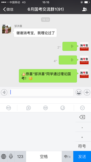 辽宁沈阳学员-邹洪喜.PNG