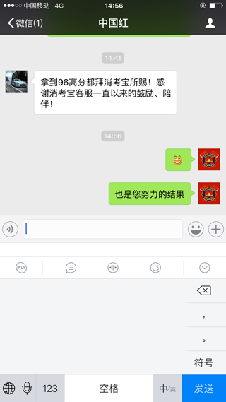 中国红学员.PNG