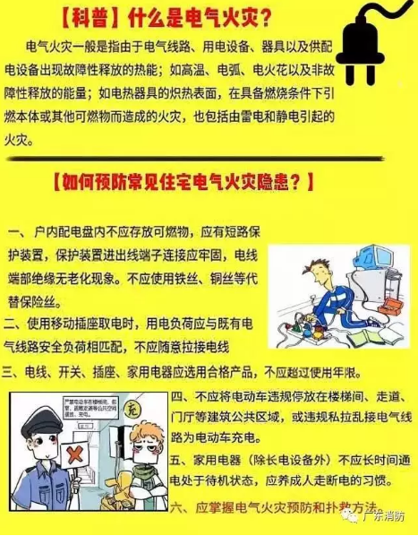 消防安全消考宝