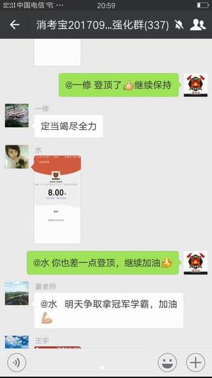 消防中控消考宝