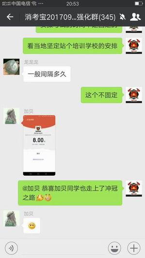 消防理论消考宝