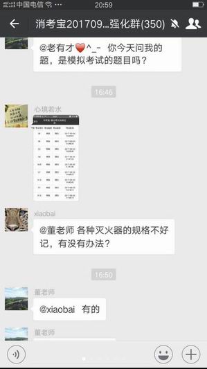 消防实操消考宝