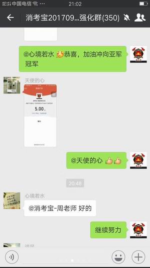 消防员消考宝